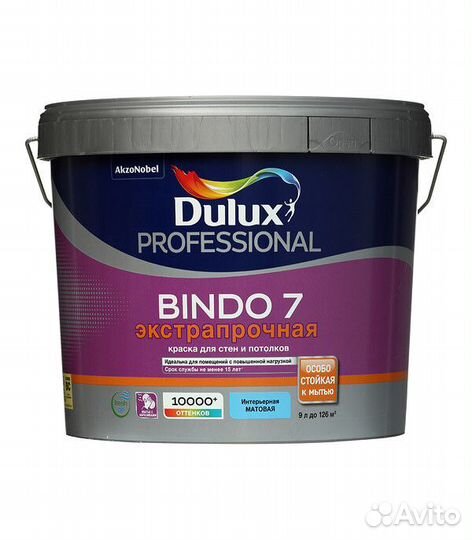 Краска Dulux Bindo 7 экстрапрочная база bс 9 л