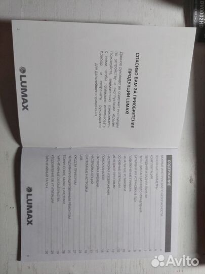 TV приставка