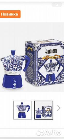 Bialetti Moka Express D&G Blu Mediterraneo