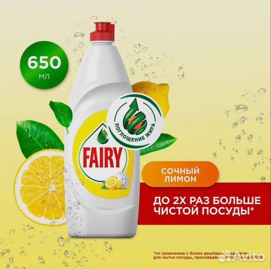 Бытовая химия