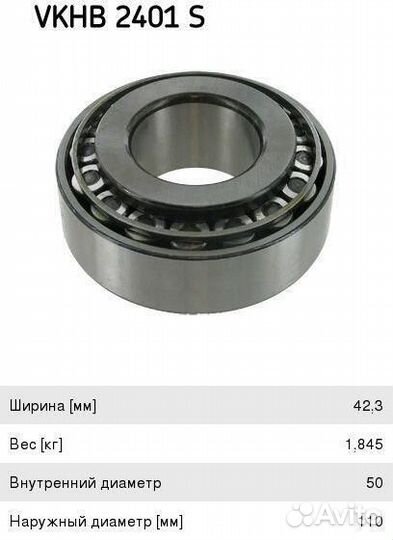 Подшипник ступицы BPW наружный (оси 6.5-9т H/R/KH