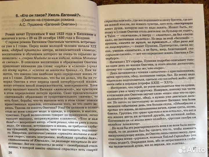 Литература огэ / егэ