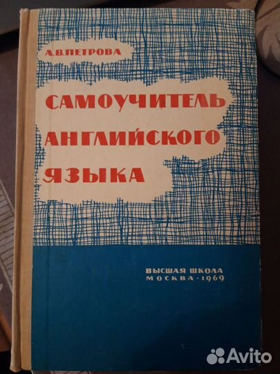 Учебник Английского языка