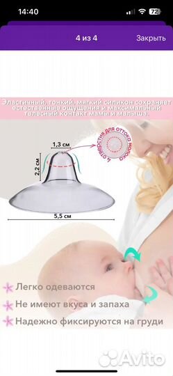 Накладки на грудь