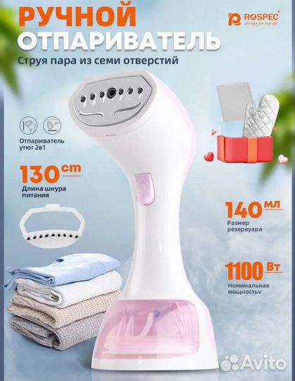 Отпариватель ручной для одежды HS-528 1100 Вт