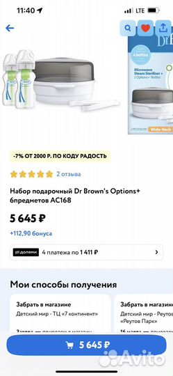 Набор Dr Brown’s. Бутылочки. Стерилизатор