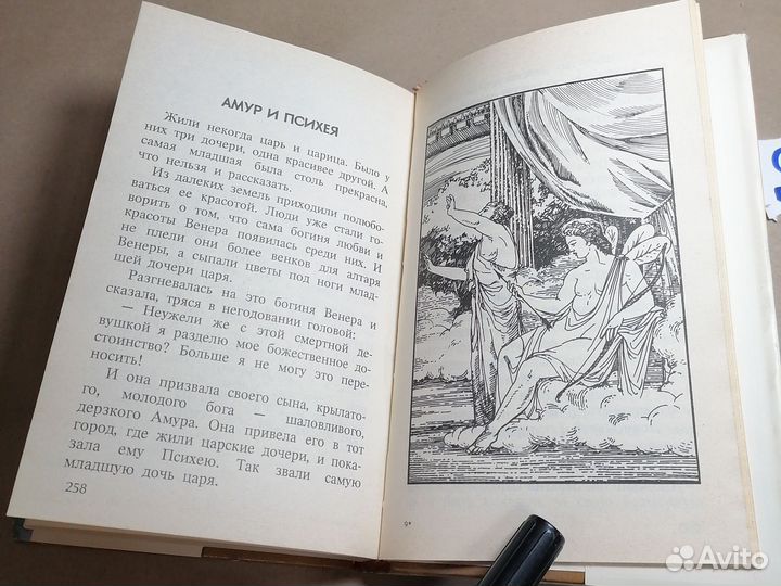 Мифы для детей. Голубая роза