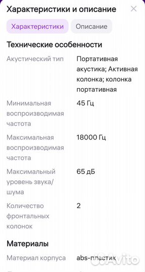 Колонка