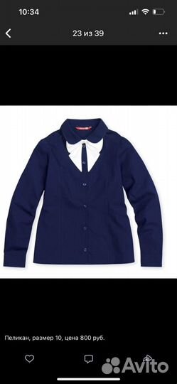 Новые школьные блузки