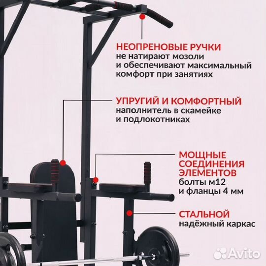 Напольный турник для дома со скамьей