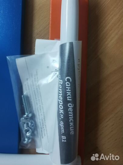 Новые детские санки Ветерок