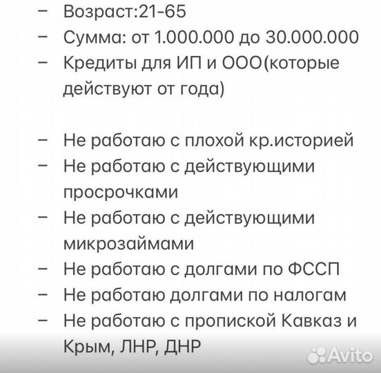 Помощь в получении кредита для ип и ооо