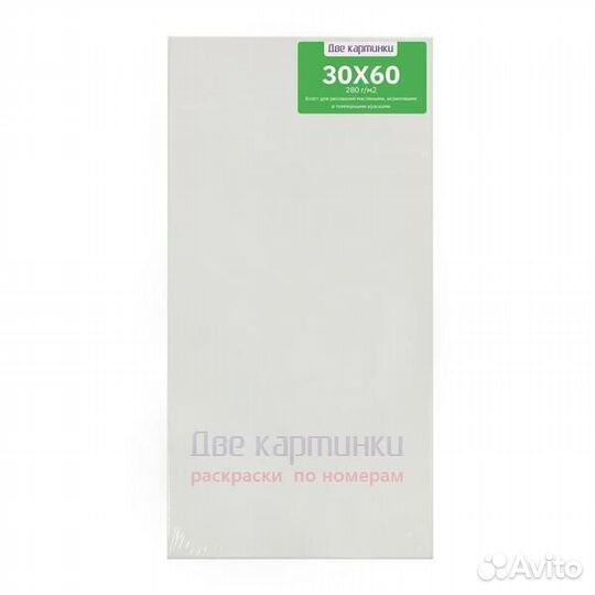 Холст Две картинки на подрамнике 30X60