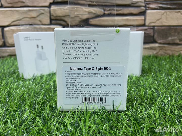 Зарядное устройство на iPhone 20w