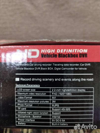 Видеорегистратор Новый