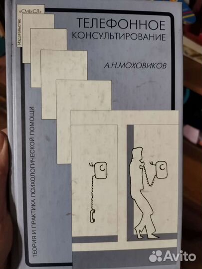 Книги по психологии