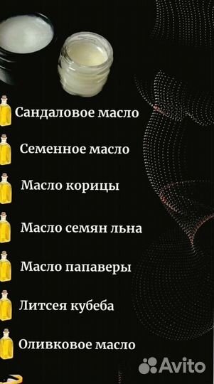 Мазь для эрекции