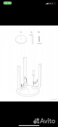 Табуретка IKEA