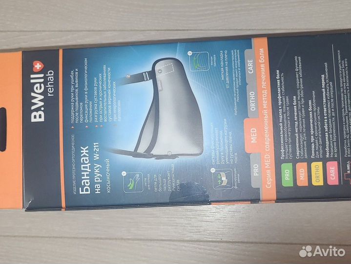 Бандаж на руку косыночный W-211