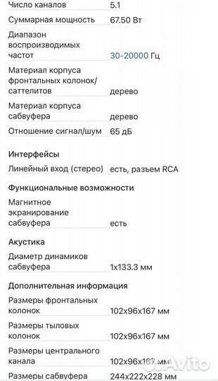 Компьютерная акустика Microlab A-6612