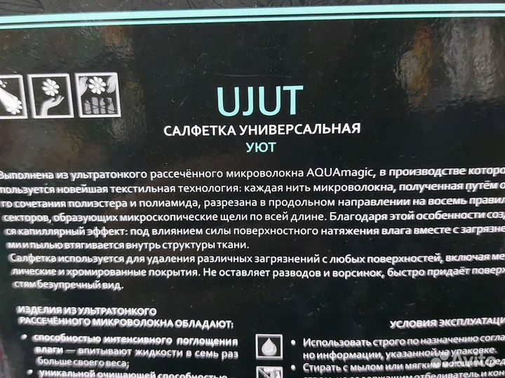 Салфетки универсальные