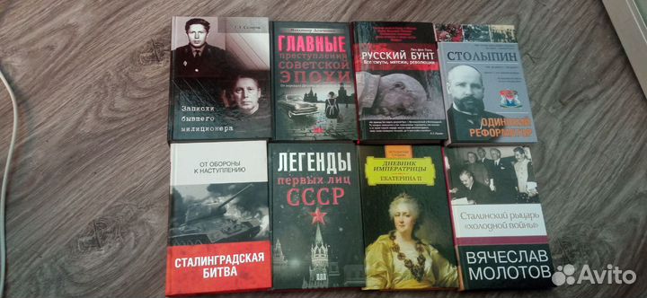 Исторические книги