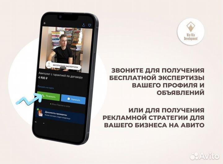 Авитолог вывод объявлений в топ