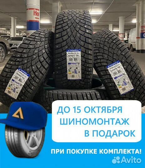 Triangle IcelynX TI501 215/55 R17
