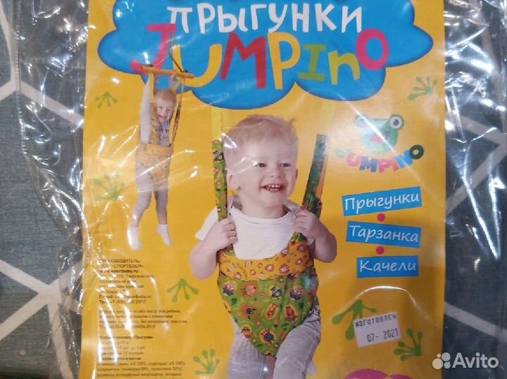 Детские качели прыгунки