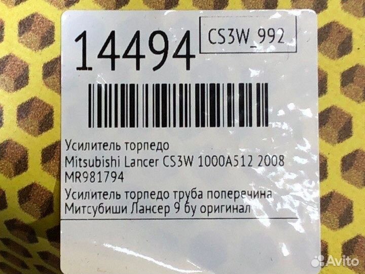 Усилитель торпедо Mitsubishi Lancer CS3W 4G18 2008