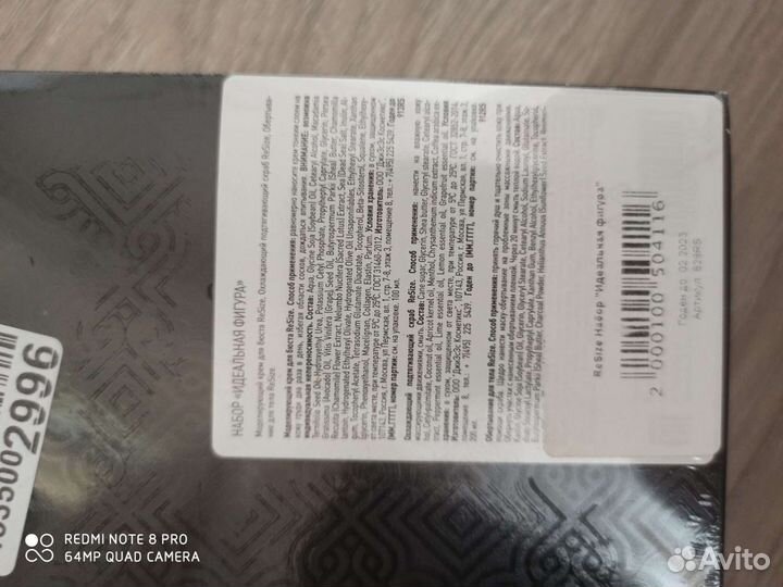 Косметический набор