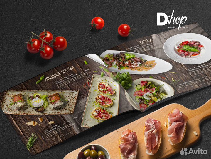 Дизайн меню для ресторанов / кафе / баров