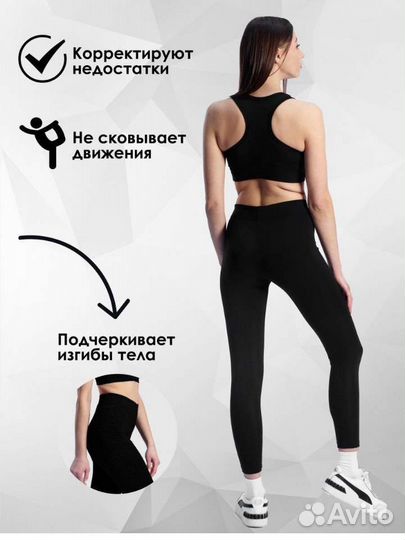 Костюм для фитнеса новый