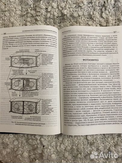 Биология Егэ/Огэ 2023, сборник для подготовки