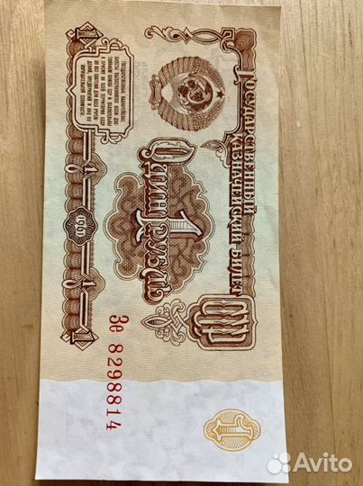 1 рубль СССР 1961