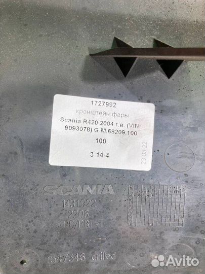 Крышка фары scania R420