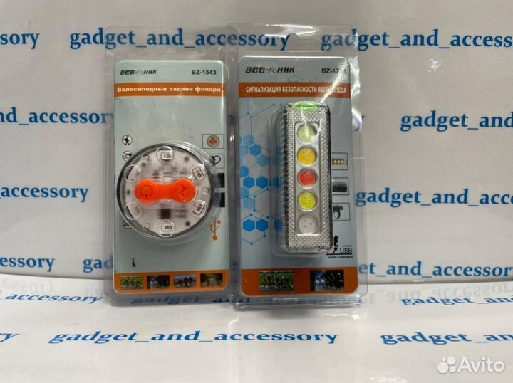 Фонарь, габарит, сигнализатор для велосипеда