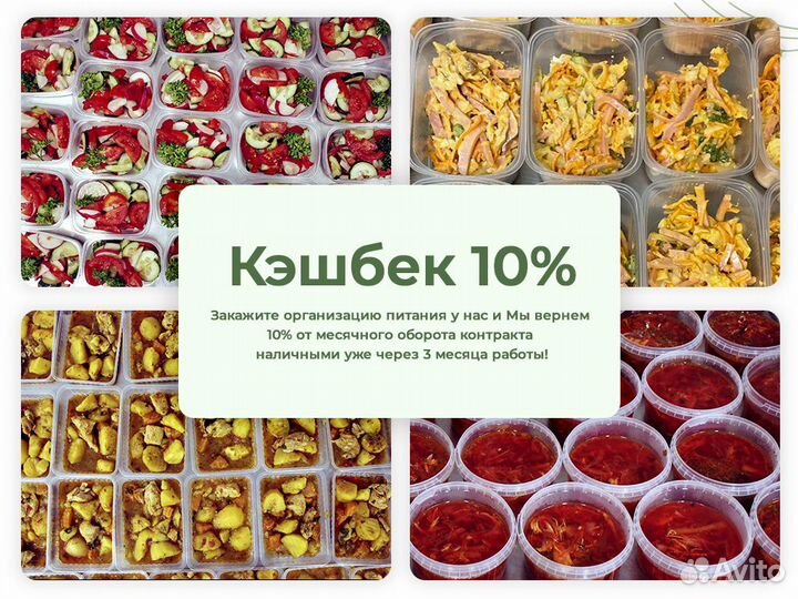 Комплексные обеды