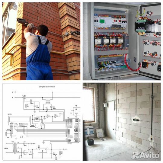 Мастер; Электрик