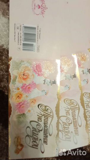 Приглашение на свадьбу