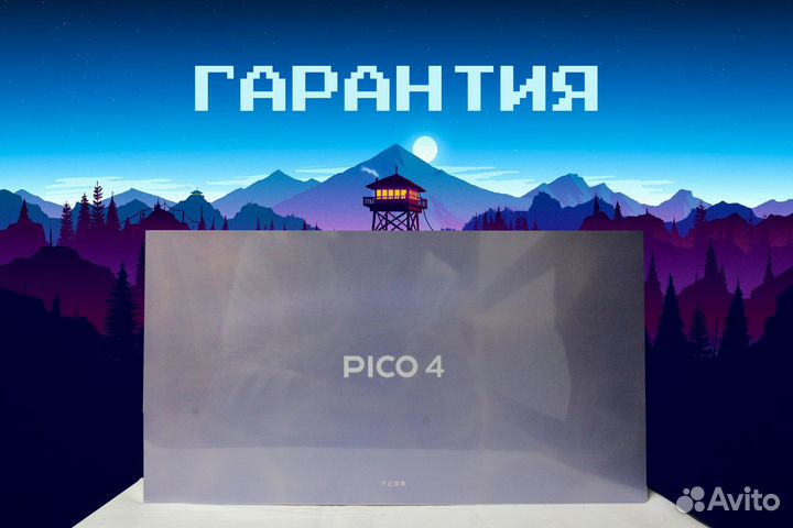 NEW Автономный VR Шлем Pico 4 128gb