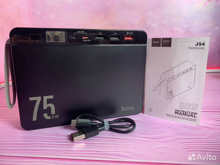 Повербанк hoco 75000 mah новый