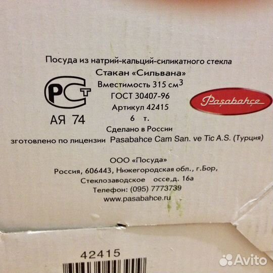 Набор стаканы для виски Pasabahce Sylvana 315 мл 6