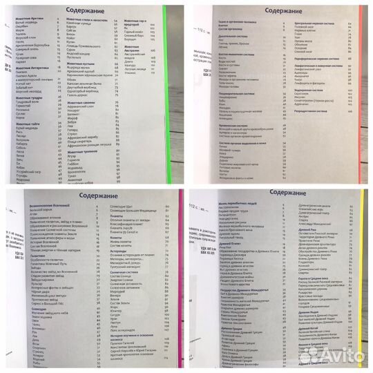 Детские энциклопедии (серия книг)