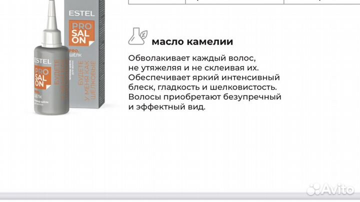 Estel, Эстель