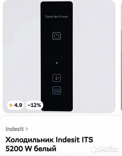 Холодильник indesit no frost