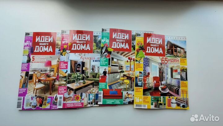 Журнал идеи вашего дома
