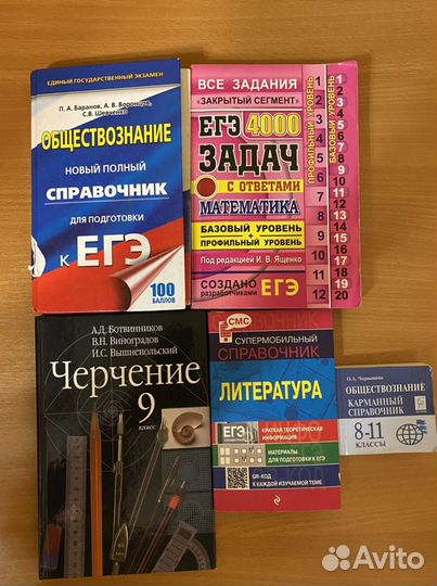 Учебники,сборники для егэ