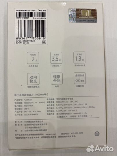 Новый Power bank xiaomi