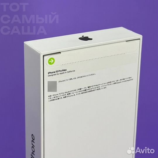 iPhone 15 Pro Max, 256 ГБ